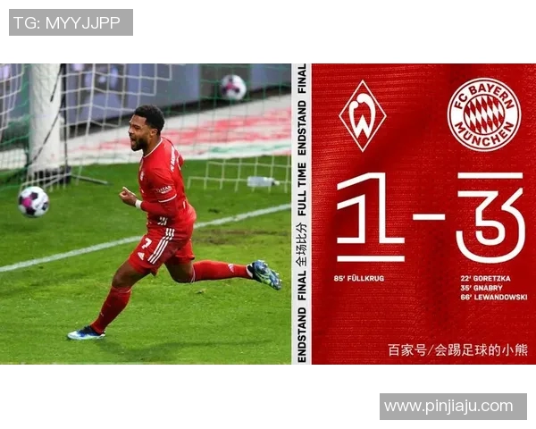 格雷茨卡的崛起与德甲赛场的辉煌历程分析