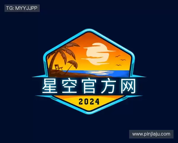 知道星空官方网